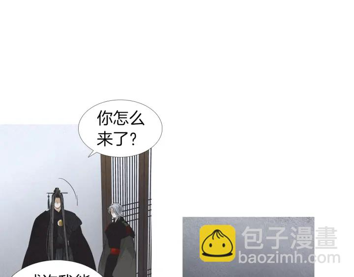 🍤人神共存的爱·咏井中月 第199话 解开疑惑 第28页