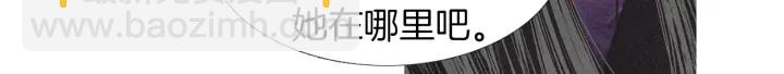 🍤人神共存的爱·咏井中月 第199话 解开疑惑 第30页