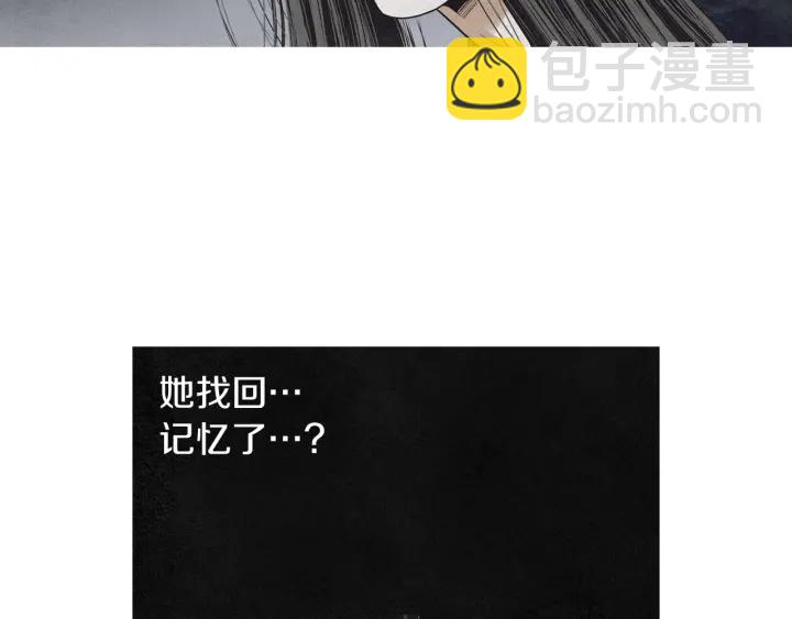🍤人神共存的爱·咏井中月 第199话 解开疑惑 第33页