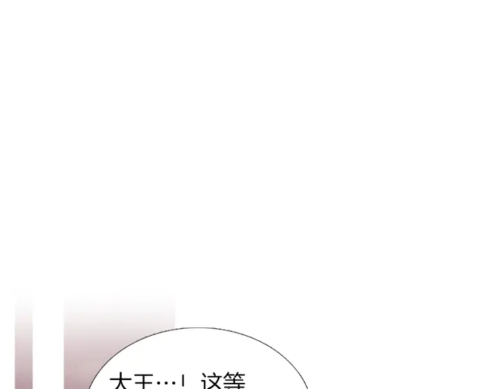 🍤人神共存的爱·咏井中月 第199话 解开疑惑 第37页