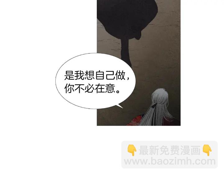 🍤人神共存的爱·咏井中月 第199话 解开疑惑 第39页