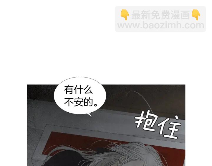🍤人神共存的爱·咏井中月 第199话 解开疑惑 第4页
