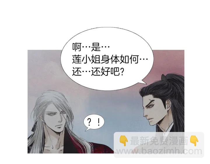 🍤人神共存的爱·咏井中月 第199话 解开疑惑 第40页