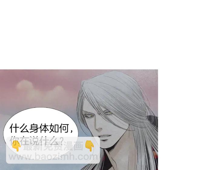 🍤人神共存的爱·咏井中月 第199话 解开疑惑 第41页