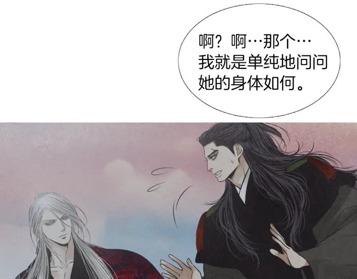 🍤人神共存的爱·咏井中月 第199话 解开疑惑 第43页