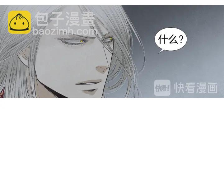 🍤人神共存的爱·咏井中月 第199话 解开疑惑 第45页