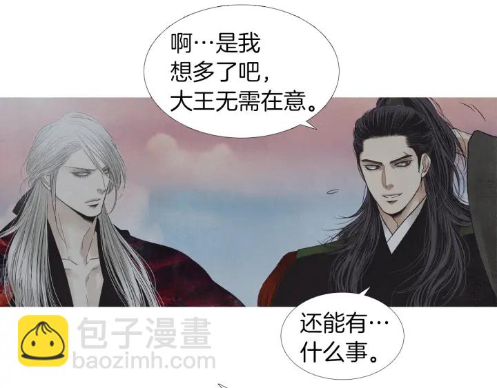 🍤人神共存的爱·咏井中月 第199话 解开疑惑 第46页