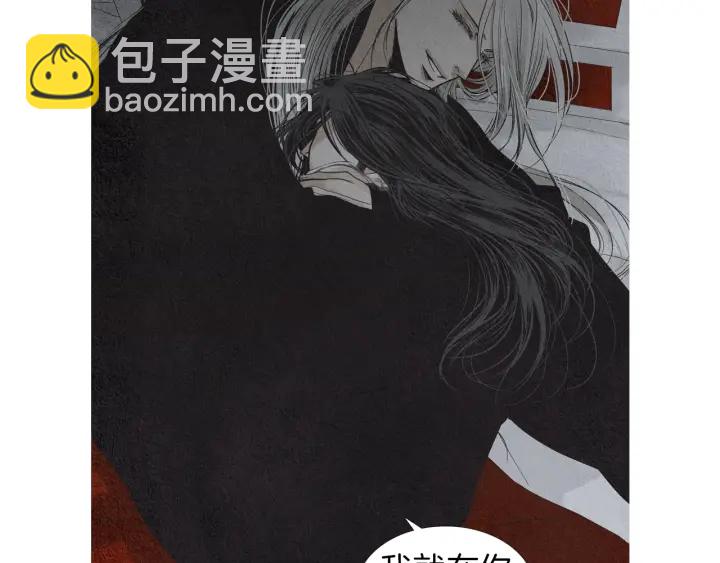 🍤人神共存的爱·咏井中月 第199话 解开疑惑 第5页
