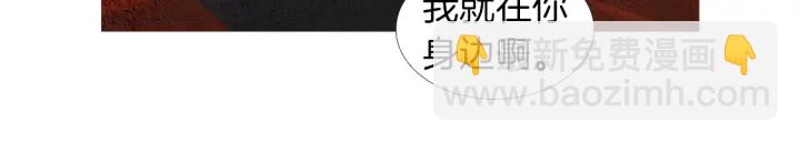 🍤人神共存的爱·咏井中月 第199话 解开疑惑 第6页