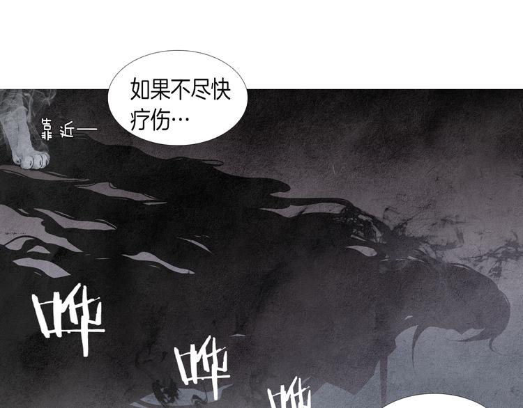 🍤人神共存的爱·咏井中月 第3话 夜闯阴间 第1页