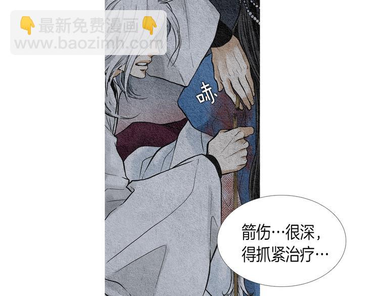🍤人神共存的爱·咏井中月 第3话 夜闯阴间 第10页