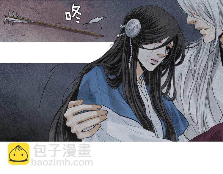 🍤人神共存的爱·咏井中月 第3话 夜闯阴间 第12页