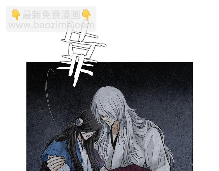 🍤人神共存的爱·咏井中月 第3话 夜闯阴间 第13页