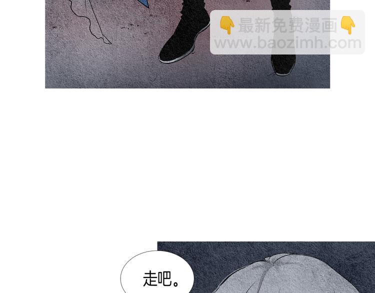 🍤人神共存的爱·咏井中月 第3话 夜闯阴间 第15页