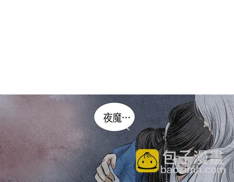 🍤人神共存的爱·咏井中月 第3话 夜闯阴间 第18页