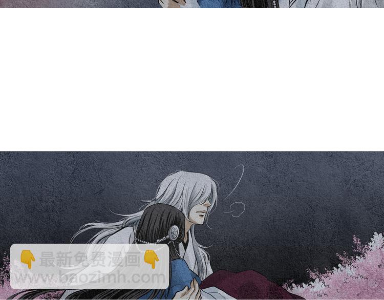 🍤人神共存的爱·咏井中月 第3话 夜闯阴间 第19页