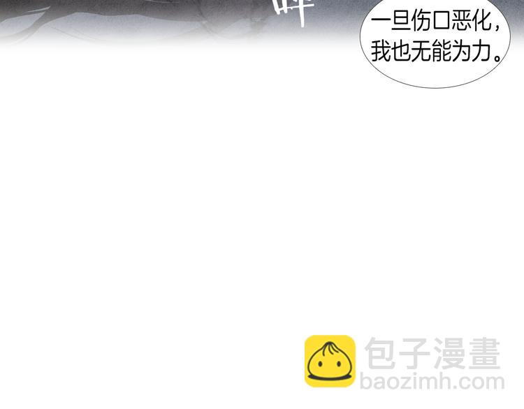 🍤人神共存的爱·咏井中月 第3话 夜闯阴间 第2页