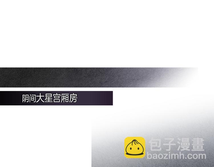 🍤人神共存的爱·咏井中月 第3话 夜闯阴间 第21页
