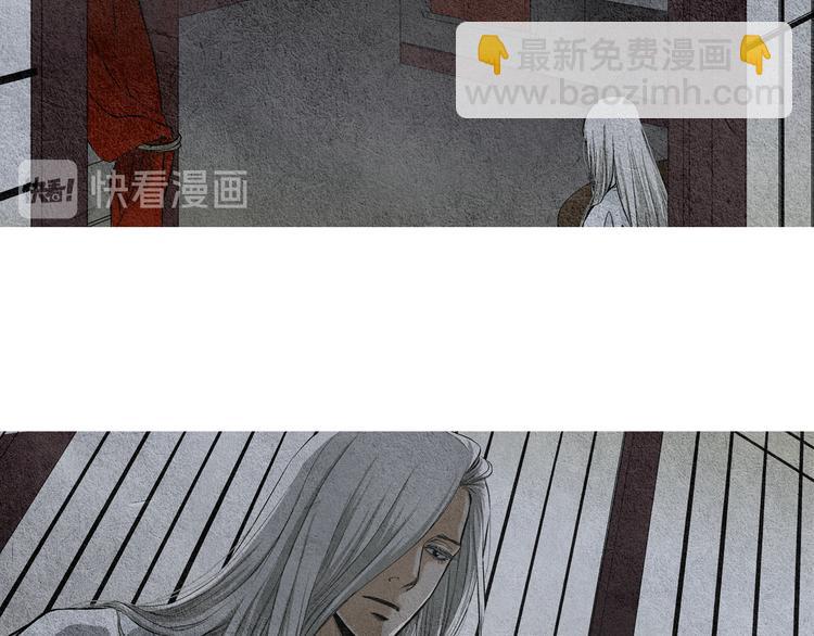 🍤人神共存的爱·咏井中月 第3话 夜闯阴间 第25页