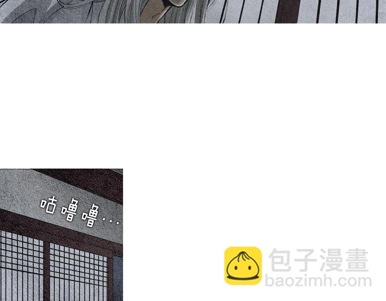 🍤人神共存的爱·咏井中月 第3话 夜闯阴间 第26页