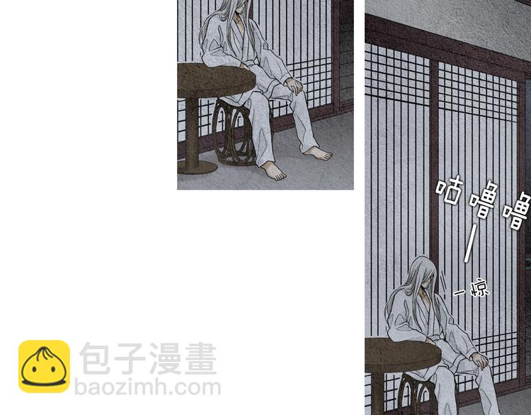 🍤人神共存的爱·咏井中月 第3话 夜闯阴间 第28页