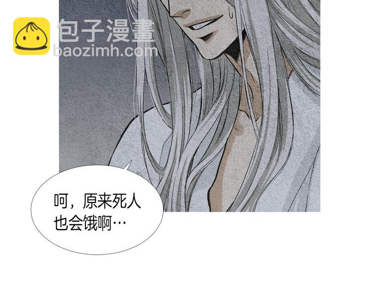 🍤人神共存的爱·咏井中月 第3话 夜闯阴间 第31页