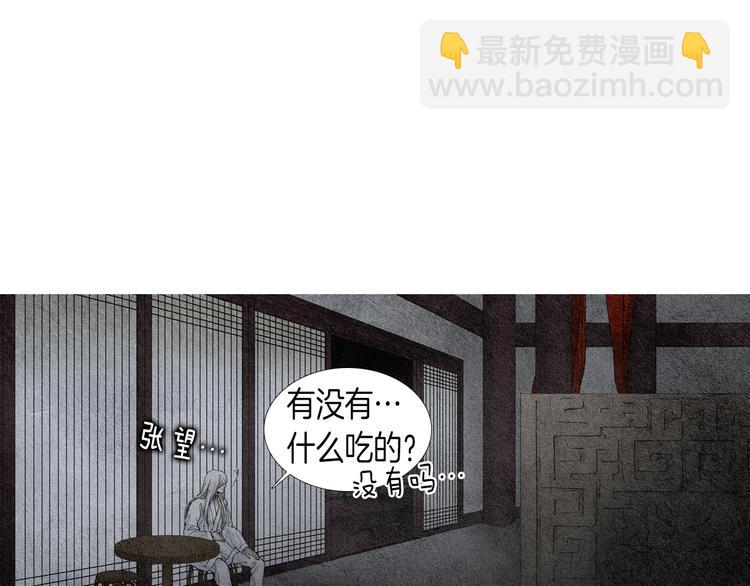 🍤人神共存的爱·咏井中月 第3话 夜闯阴间 第32页