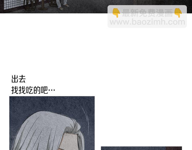 🍤人神共存的爱·咏井中月 第3话 夜闯阴间 第33页