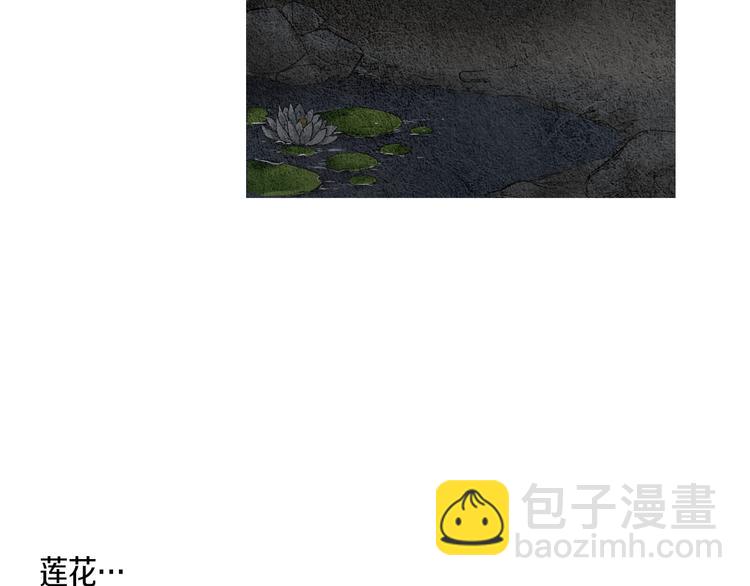 🍤人神共存的爱·咏井中月 第3话 夜闯阴间 第37页