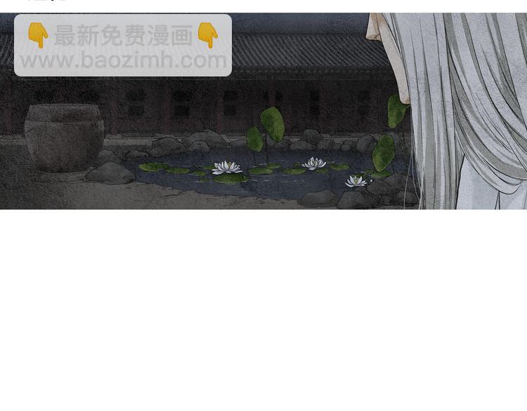 🍤人神共存的爱·咏井中月 第3话 夜闯阴间 第38页