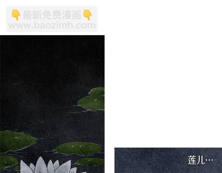 🍤人神共存的爱·咏井中月 第3话 夜闯阴间 第39页
