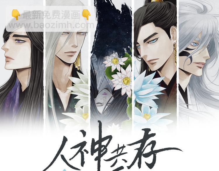 🍤人神共存的爱·咏井中月 第3话 夜闯阴间 第4页