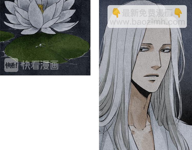 🍤人神共存的爱·咏井中月 第3话 夜闯阴间 第40页