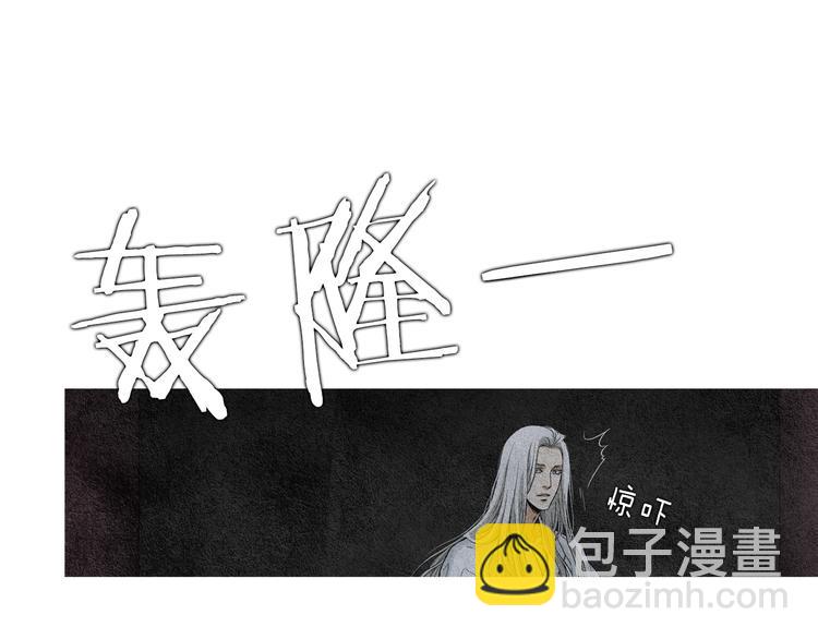 🍤人神共存的爱·咏井中月 第3话 夜闯阴间 第42页