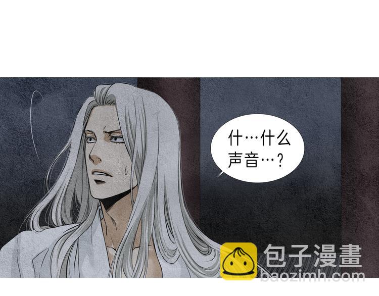 🍤人神共存的爱·咏井中月 第3话 夜闯阴间 第43页