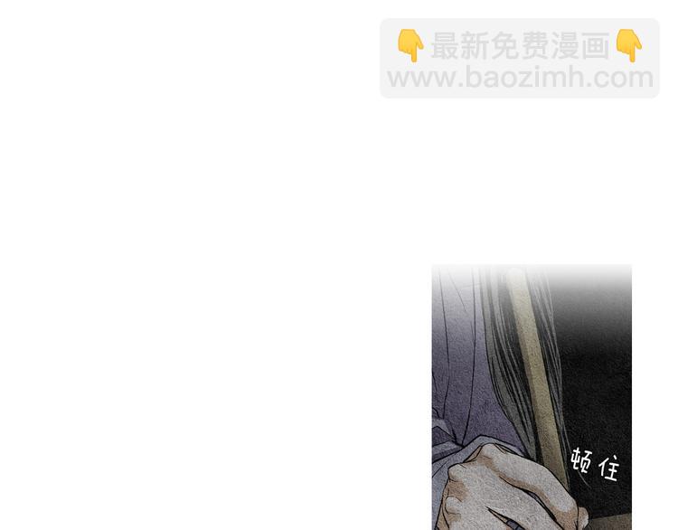 🍤人神共存的爱·咏井中月 第3话 夜闯阴间 第44页