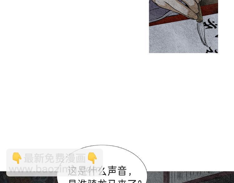 🍤人神共存的爱·咏井中月 第3话 夜闯阴间 第45页