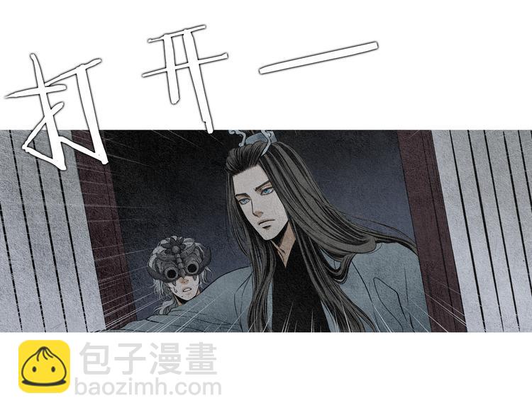 🍤人神共存的爱·咏井中月 第3话 夜闯阴间 第48页