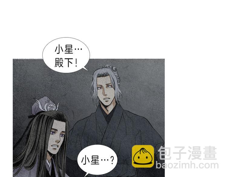 🍤人神共存的爱·咏井中月 第3话 夜闯阴间 第49页