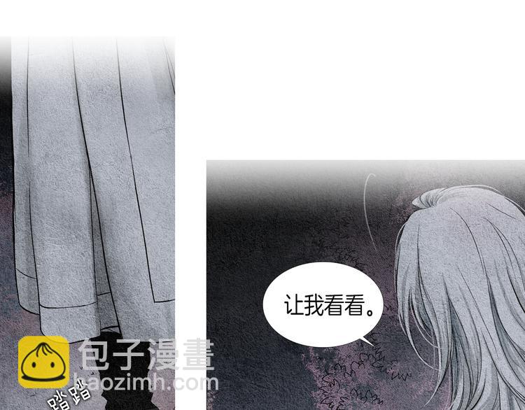 🍤人神共存的爱·咏井中月 第3话 夜闯阴间 第7页