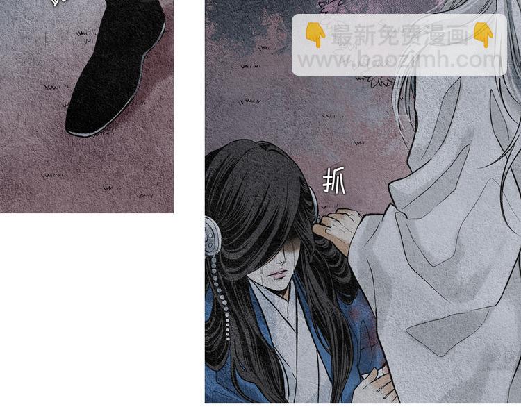 🍤人神共存的爱·咏井中月 第3话 夜闯阴间 第8页