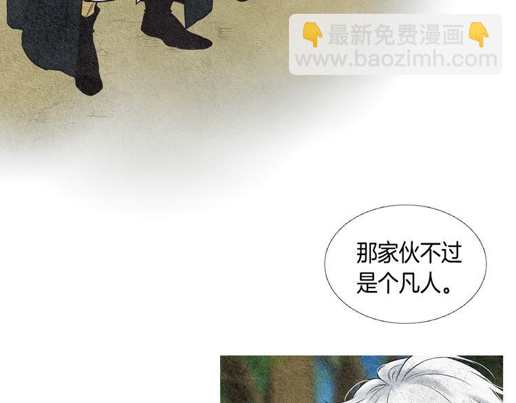 🍤人神共存的爱·咏井中月 第21话 新一对CP 第12页