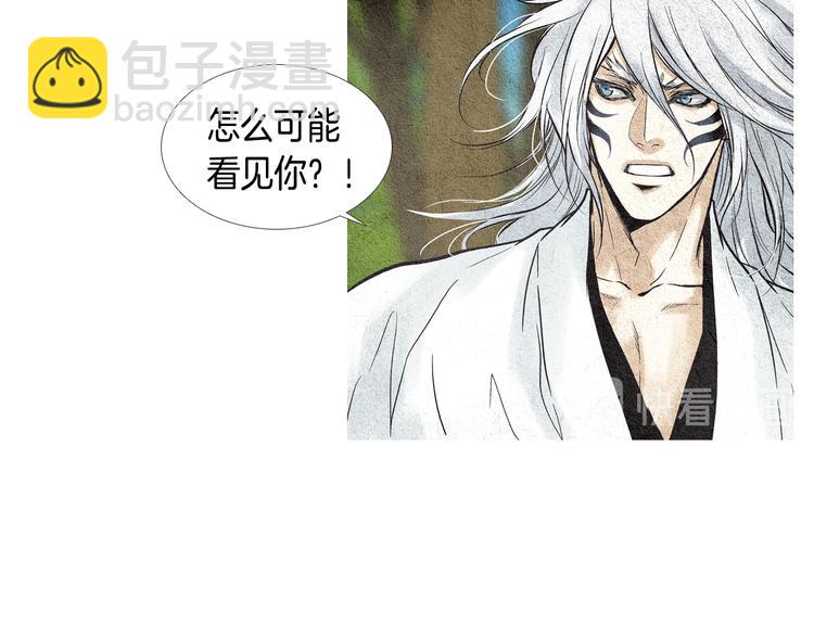 🍤人神共存的爱·咏井中月 第21话 新一对CP 第13页