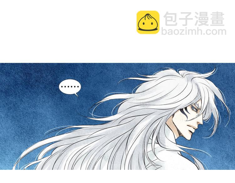 🍤人神共存的爱·咏井中月 第21话 新一对CP 第16页