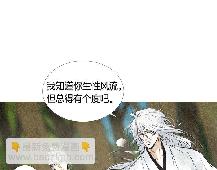 🍤人神共存的爱·咏井中月 第21话 新一对CP 第17页