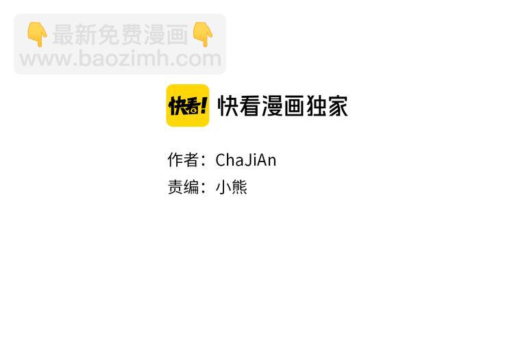 🍤人神共存的爱·咏井中月 第21话 新一对CP 第2页