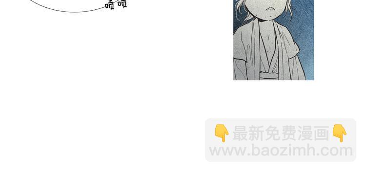 🍤人神共存的爱·咏井中月 第21话 新一对CP 第20页