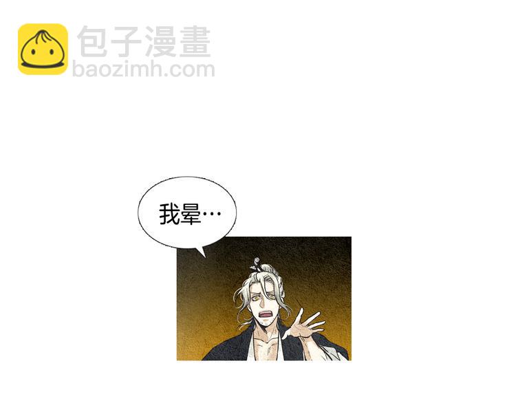 🍤人神共存的爱·咏井中月 第21话 新一对CP 第25页