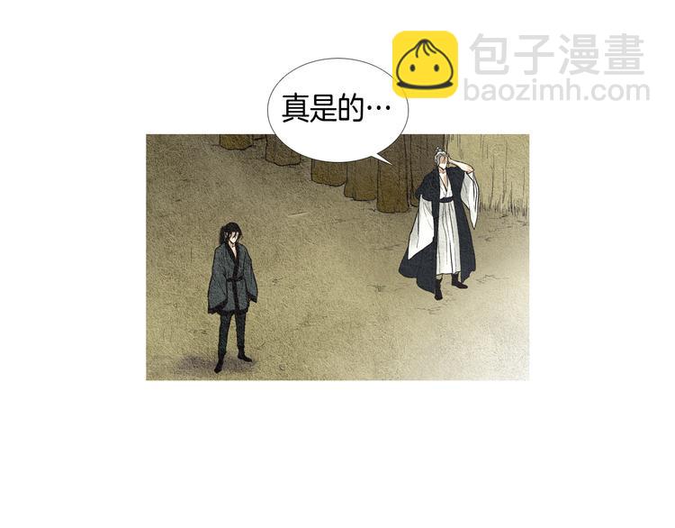 🍤人神共存的爱·咏井中月 第21话 新一对CP 第27页