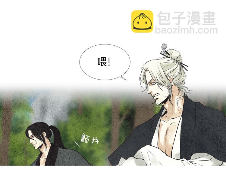 🍤人神共存的爱·咏井中月 第21话 新一对CP 第28页